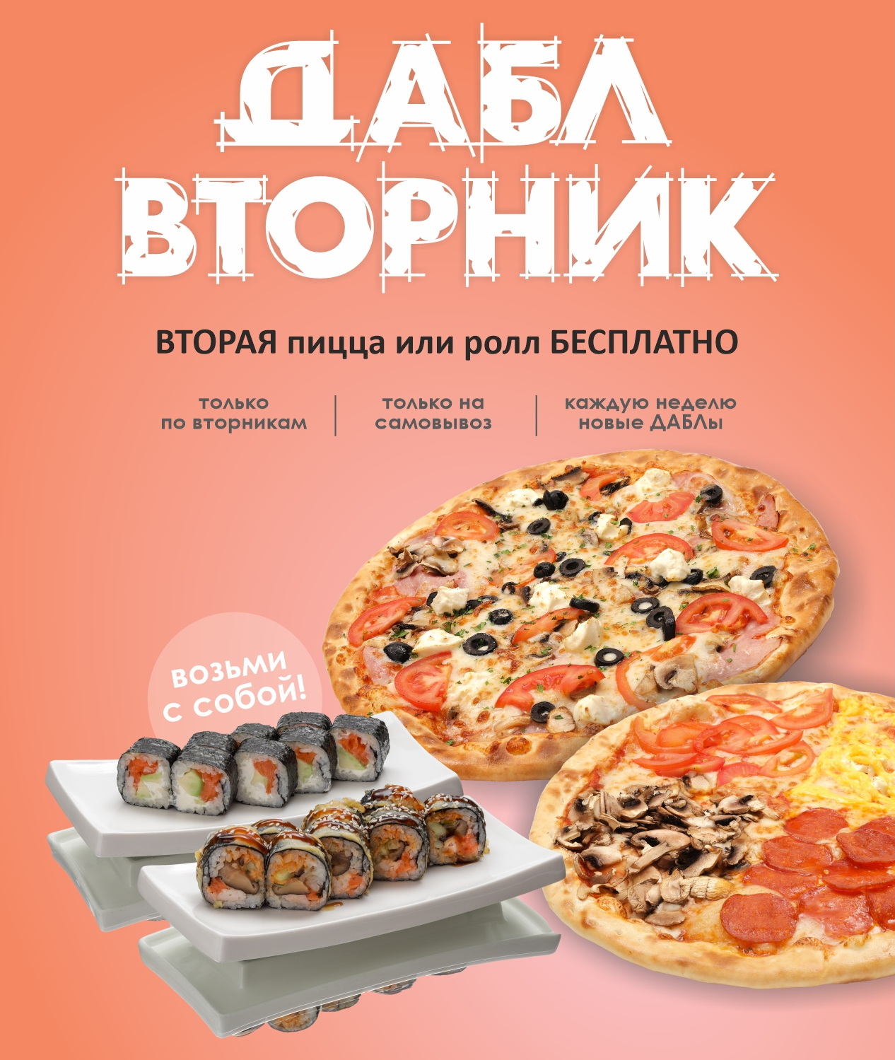 хотей гродно акция дабл вторник