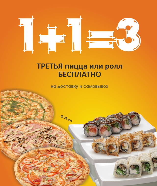 хотей гродно акция 1+1=3