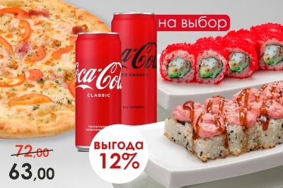 Сет киноман (роллы + пиццы)