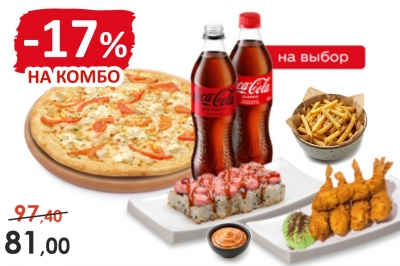 Супер Креветка 