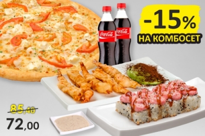 Супер Креветка 