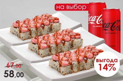 Запечённый сет