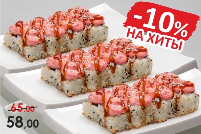 Запечённый сет